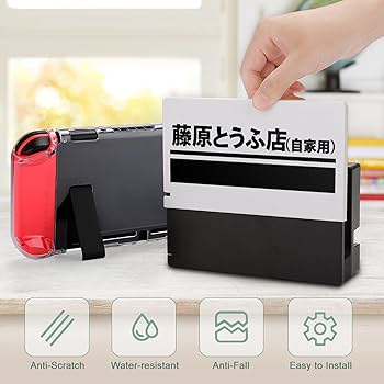 Amazon.co.jp: SWITCH ベースケース 頭文字d イニシャル D
